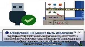 Что делать, если пропало безопасное извлечение устройства в Windows