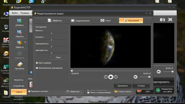 Лучшая программа для конвертирования и сжатия видео ВидеоМАСТЕР смотреть онлайн