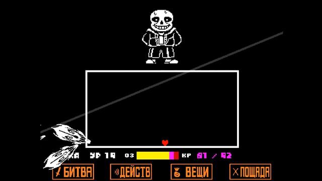 Решил попробовать свои силы в андертейл смотреть онлайн