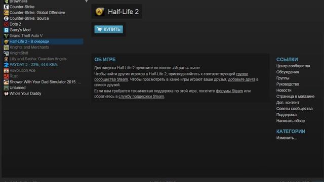 Как получить Half Life 2 100% в Steam смотреть онлайн