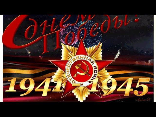 9 мая. С Днём Победы. Рейс. Питер - Иркутск . 2 часть смотреть онлайн