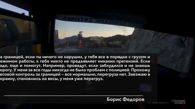 РЕАЛИИ ДАЛЬНОБОЯ смотреть онлайн