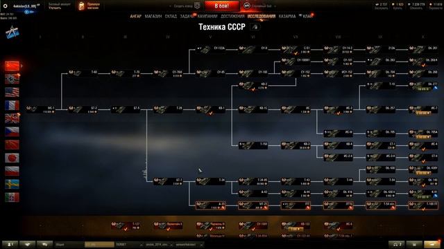 ⭐ МУЗЫКА ИЗ ДЕРЕВА ИССЛЕДОВАНИЙ WORLD OF TANKS ⭐