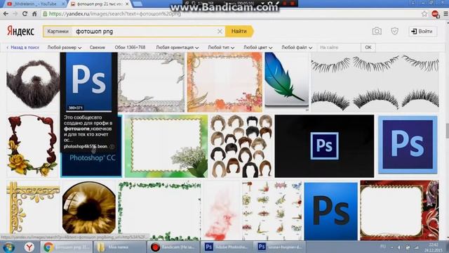 Как Делать прикольные картинки в программе Photoshop CS6