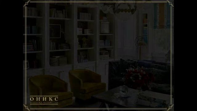 Ken Fulk - загородная резиденция - викторианский стиль смотреть онлайн