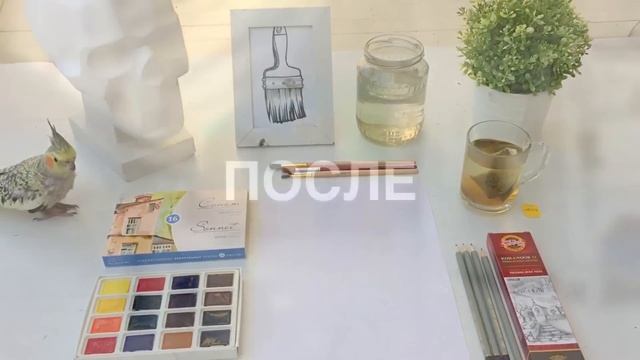 Рабочий стол художника "ДО И ПОСЛЕ" смотреть онлайн