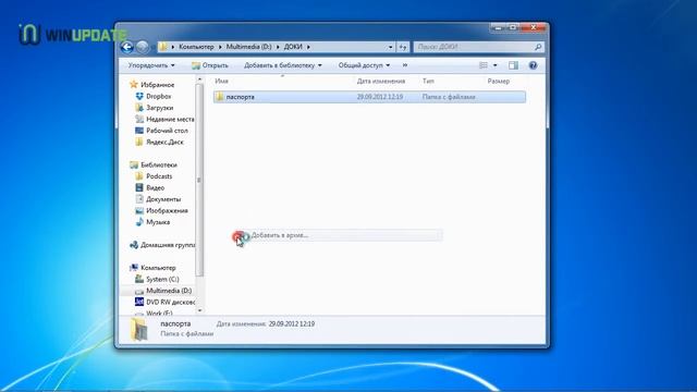 Как установить пароль на архив WinRAR смотреть онлайн