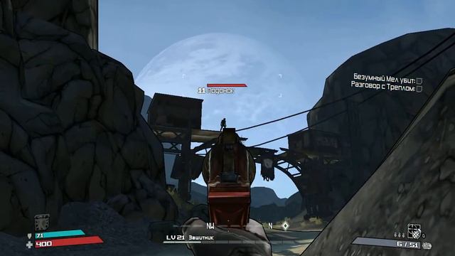 Borderlands геймплей смотреть онлайн