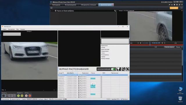 Интеграция Автомаршал с системой Milestone XProtect смотреть онлайн