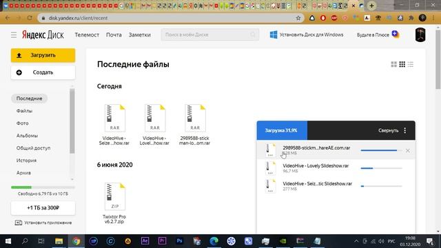 Как отправить большой файл через Интернет смотреть онлайн