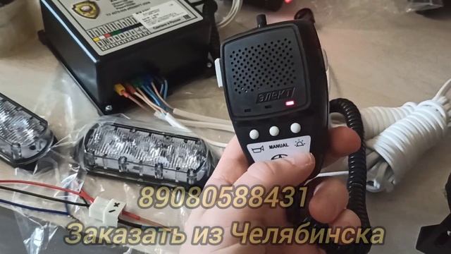 Подключение СГУ Элект Зевс П6, управление стробами, маяками. смотреть онлайн