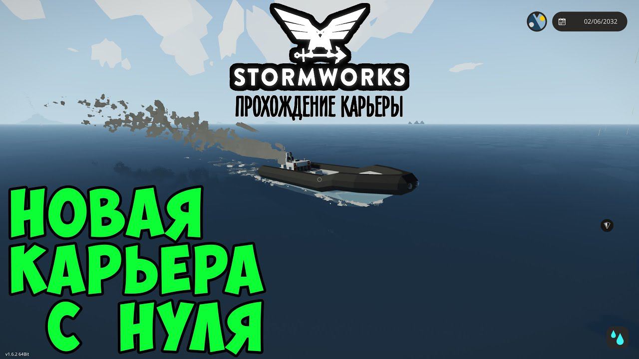 #1 Новая карьера с нуля в Stormworks Industrial Frontier DLC – Строим первую лодку на новом острове смотреть онлайн