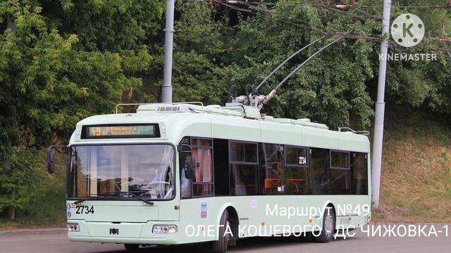 ИНФОРМАТОР ТРОЛЛЕЙБУСНОГО маршрута №49 Г.МИНСКА (ГОЛОС КРАПИНЕВИЧ + ДАНЧЕНКО) смотреть онлайн