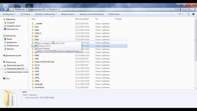Как удалить дополнения в симс 4 без программ?/Все очень легко! смотреть онлайн