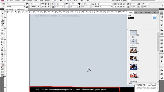 Как создать портфолио в формате PDF? (Борис Поташник) смотреть онлайн