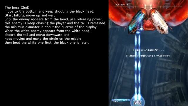 ikaruga Tutorial final chapter for A rank смотреть онлайн