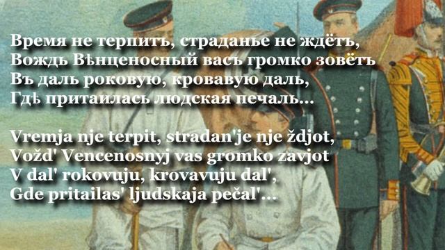 Knights Of Honour And Duty - Russian Song (Transliteration Lyrics)