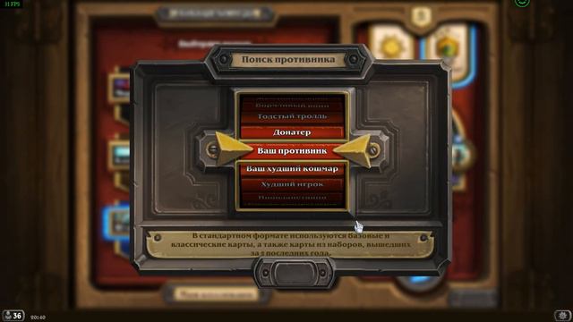 Hearthstone Путь на 4й Ранг Под Гитарные каверы и не только смотреть онлайн