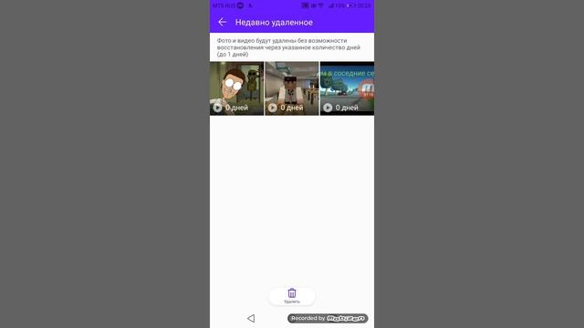 Как удалить фото но оно останется и освободит память смотреть онлайн