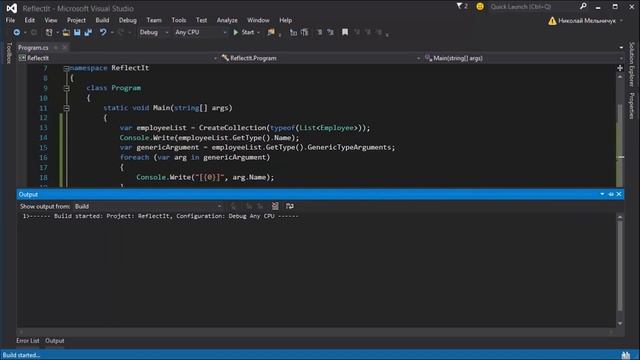 C# Универсальные шаблоны. Урок 6. Универсальные классы и рефлексия смотреть онлайн
