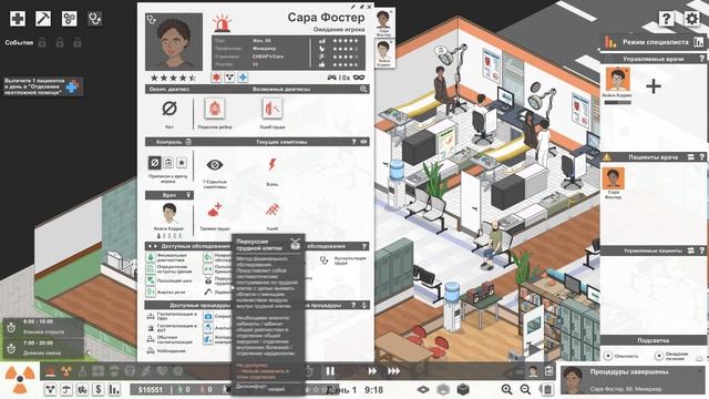Project Hospital - №1 Прохождение от врача\\ Строим клинику смотреть онлайн
