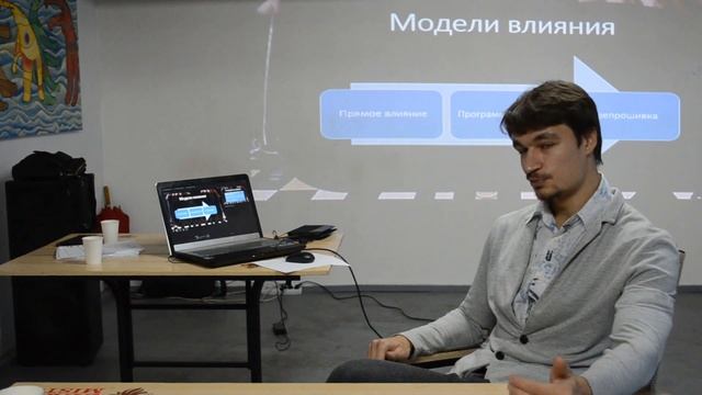 Психология влияния, вступление. Как создать культ