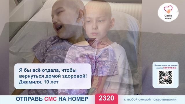 «Помогите мне, пожалуйста. Меня терзает рак печени. Мне очень больно..." смотреть онлайн
