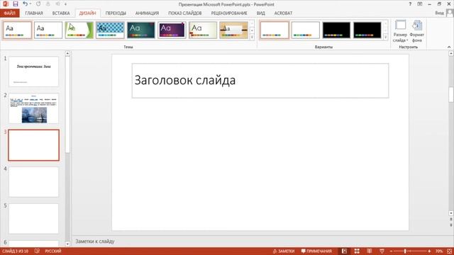 Урок по MS Powerpoint. Самые простые презентации. смотреть онлайн