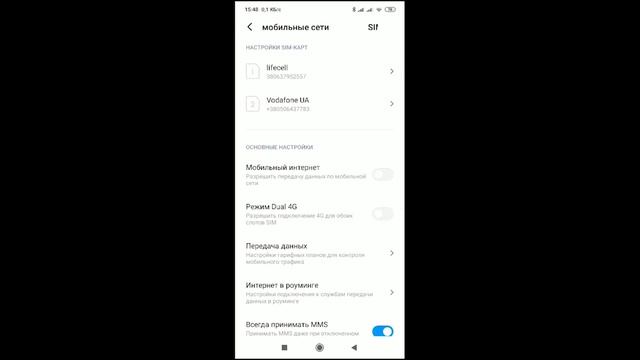 Почему не видит сеть 4G на телефоне с Android смотреть онлайн
