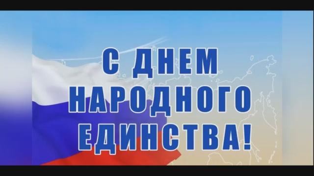 Акция "В единстве - наша сила" смотреть онлайн
