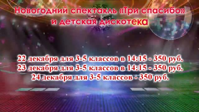 Амурск. Дворец культуры. Новогодняя компания 2020-2021 смотреть онлайн