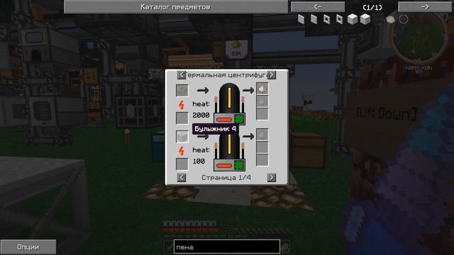 Как сделать укрепленный камень? Крафт. Гайд Индастриал крафт. Minecraft IC2 смотреть онлайн