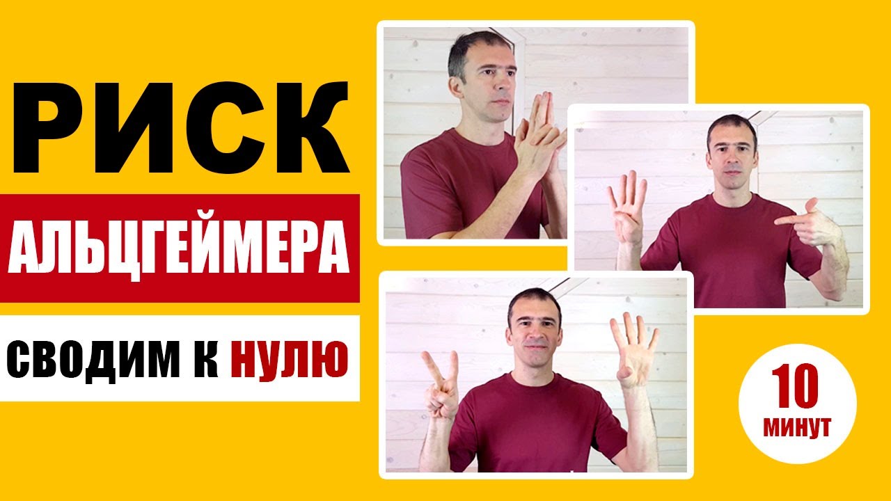 Как прокачать мозг с помощью пальцев: упражнения для улучшения мозговой деятельности смотреть онлайн