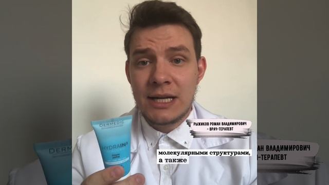 Энзимный пилинг от Dermedic смотреть онлайн