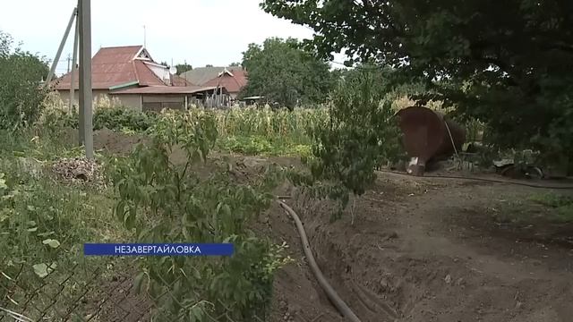 В селе Незавертайловка началась модернизация водопроводной системы смотреть онлайн