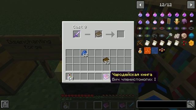 СТОЛ ДЛЯ СНЯТИЯ ЧАР - Minecraft Обзор Модов #15 - Disenchanting Forge [1.15.2] смотреть онлайн