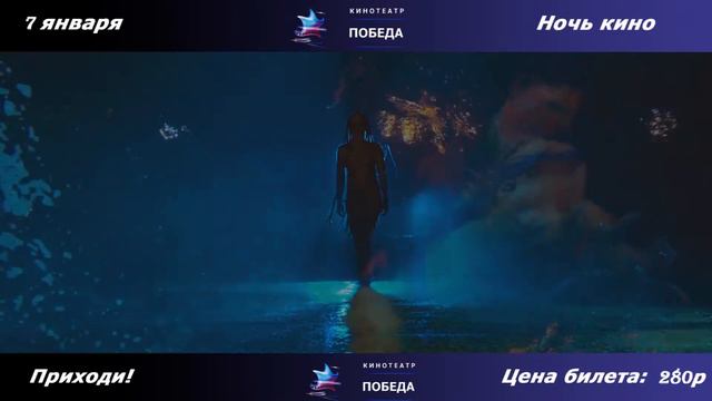7 января ночь кино.wmv смотреть онлайн