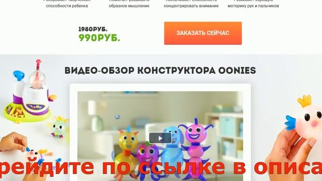 Конструктор из надувных шариков Oonies купить Oonies конструктор из шаров смотреть онлайн