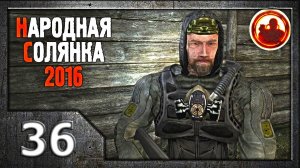 Сталкер. Народная солянка 2016 # 036. Клык.