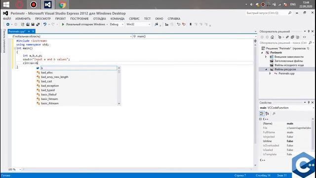 С++ задача. Найти периметр прямоугольника. смотреть онлайн