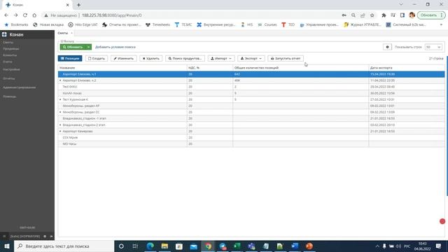 1. Логин Начало работы смотреть онлайн