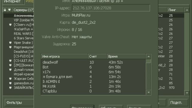 СТРИМ!! ПО кс 1.6 смотреть онлайн