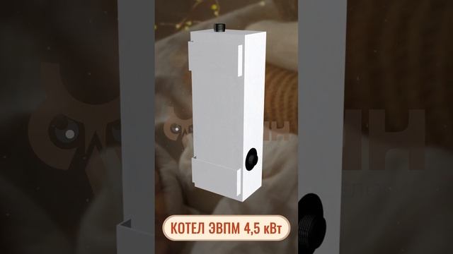 3Д Котел для бренда "Белый филин" смотреть онлайн