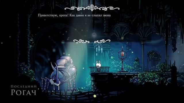 Silksong вышел?! НЕТ! Грущу в Hollow Knight смотреть онлайн