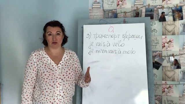 ПРЕДЛОГ À : 14 его значений | ФРАНЦУЗСКИЙ ЯЗЫК смотреть онлайн