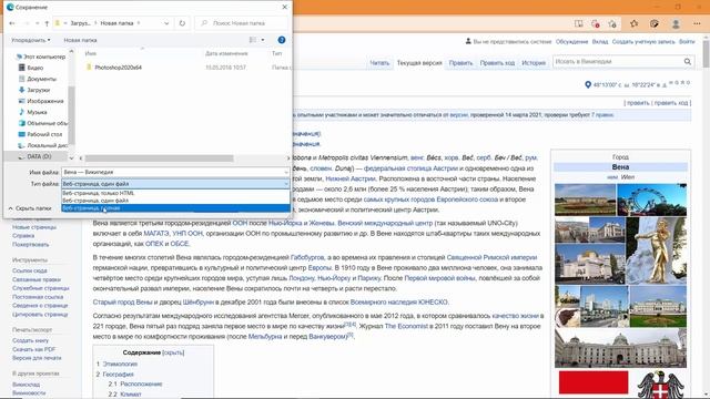 Как сохранить страницу сайта в Microsoft Edge и Google Chrome смотреть онлайн