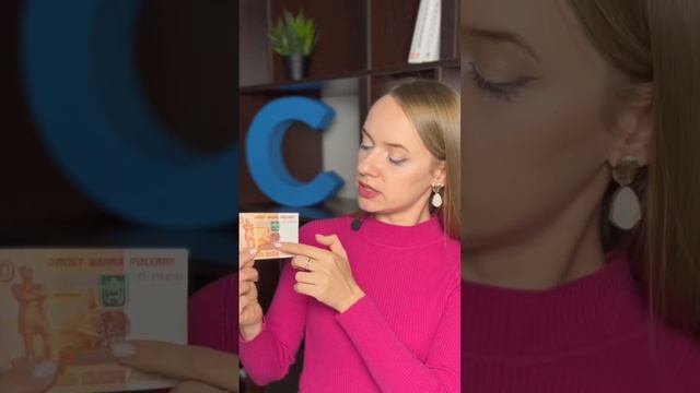 Как самому распознать фальшивую купюру? смотреть онлайн