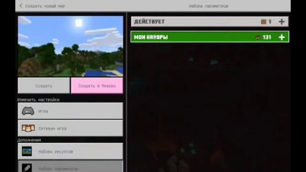 КАК УСТАНОВИТЬ МОД НА ХЕРОБРИНА В МАЙНКРАФТ ПЕ!!!