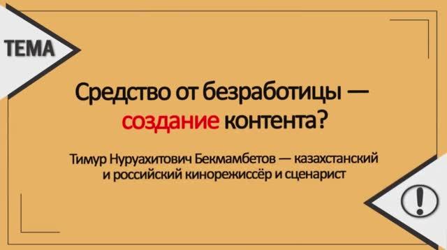 Создание контента для решения социальных проблем смотреть онлайн