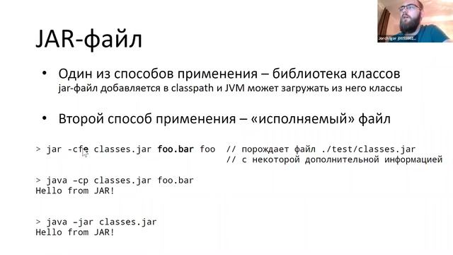 Язык программирования Java: классы, пакеты, загрузчики, 09.11.2020 смотреть онлайн